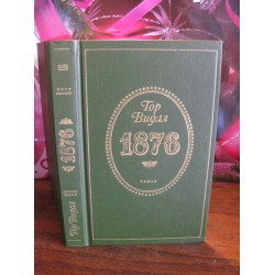 Гор Видал, 1876, роман, 1976г.