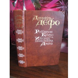 Даниэль Дефо, Робинзон Крузо, История полковника Джека, 