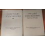  Книга Аркадий Александрович Пластов Альбом 1969г. Редкое 