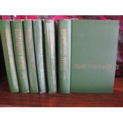 Вадим Кожевников, собрание сочинений в 6 томах