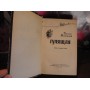 Панас Мирний, Гулящая, 1955г.