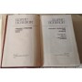 Борис Полевой, Собрание сочинений в 9 томах,  (некомплект из 6 томов), 1981г