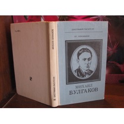 Боборыкин, Михаил Булгаков, Биография писателя