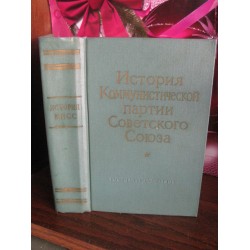 История Коммунистической партии Советского Союза, 1963г