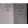 Древнеанглийская поєзия, 1982г.