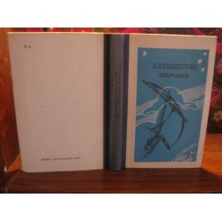  Эрнест Хемингуэй, Избранное, 1984г