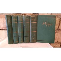 Куприн собрание сочинений в 6 томах, некомплект, нет 4 тома, 1957г.