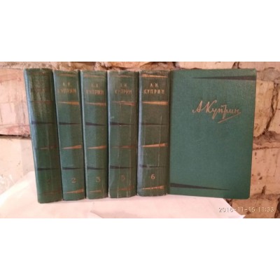 Куприн собрание сочинений в 6 томах, некомплект, нет 4 тома, 1957г.
