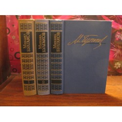 Михаил Булгаков. Избранные сочинения в 2 томах, Черный маг, 3 книги, 1989г.