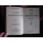 Михайло Грушевський, Історія України-Руси до року 1340, том 3