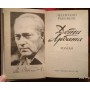 Анатолий Рыбаков, Дети Арбата (комплект из 3 книг), 2004г