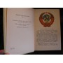 Песнь любви, Любовная лирика народов СССР, том 2 , 1972г.