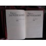 Павло Загребельний в 6 томах,   комплект, 1979г.