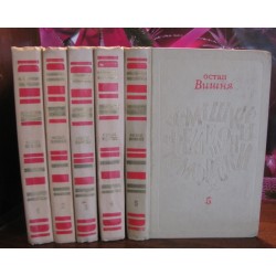 Остап Вишня, в 5 томах, комплект, 1974г