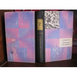 Александр Грин, Блистающий мир, Бегущая по волнам,   в 2 томах,  том 2. 1976г.