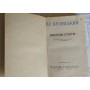  Книга В.Г. Белинский Избранные сочинения 1948 г. на украинском языке 