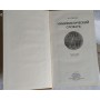 Общество, Человек, Земля и космос, Диалоги, 1979г.