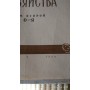 Краткая энциклопедия домашнего хозяйства в 2 томах, 1960 г.