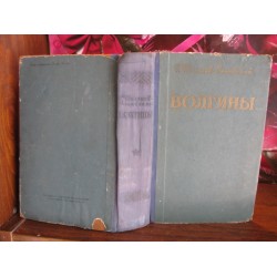 Шолохов-Синявский, Волгины. 1956г.