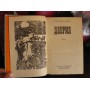 Конст. Седых, Даурия, роман, 1957г.