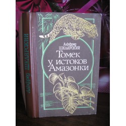 Альфред Шклярский, Томек у истоков Амазонки