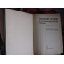 Неотложные состояния и экстренная медицинская помощь. Справочник под изданием, Чазова