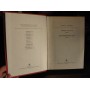    Конст. Федин, Первые радости, Необыкновенное лето, 1982г.