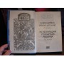 Шведский детектив, Смеющийся полицейский. 1993г.