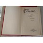 Іван Франко твори в 2 томах , комплект, Иван Франка, сочинения в 2 томах, 1981г