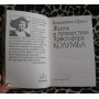 Вашингтон Ирвинг, Жизнь и путешествия Христофора Колумба, 1992г.