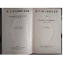  В. Г. Белинский, Собрание сочинений в 3 томах, комплект, 1948г