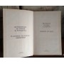 Всемирная история в романах,  Гибель Иудеи, 1993г