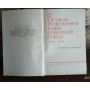 Великая отечественная война советского союза 1941-1945, 1965г