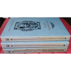 Ант. Ладинский. В дни Каракаллы.  Последний путь Владимира Мономаха. 1987г. 3 книги