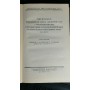 Переписка председателя совета министров СССР с президентами США, том 2, 1958г