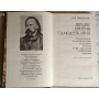 Герцен против самодержавия, 1984г