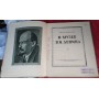  Книга. Сергей Михалков. в музее в.и. Ленина, 1950г