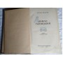 Данило Галицький. Антон Хижняк. 1955г. Редкая книга на украинском языке