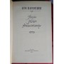 Н. М. Карамзин. Письма русского путешественника, 1988г