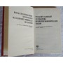 Русско-итальянский разговорник по внешнеэкономическим связям / Nanuale de conversazione russo-italiano per i rapporti commerciali con l'estero