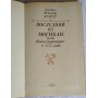 Джеймс Фенимор Купер, Последний из могикан