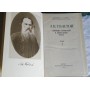 Лев Толстой. Собрание сочинений в 12 томах (комплект из 12 книг), 1987г